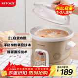 天际（TONZE）电炖锅 煮粥锅 陶瓷锅煲汤炖锅电炖盅煲汤锅快速炖汤锅熬粥养生锅煮粥神器 DGD20-20CWD