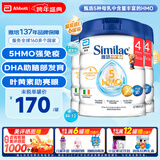 雅培港版心美力5HMO婴幼儿母乳低聚糖奶粉850g 4段 6罐
