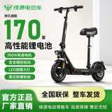 绿源（Luyuan）绿源电动滑板车便携两轮男女代步迷你小型折叠电瓶车代驾电动车 白色-36V-旗舰版 1Ah 不建议/无电池/无充电器/无赠品