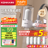 康佳（KONKA）净水器水龙头 厨房家用自来水过滤器 阻水垢除余氯 可视化双出水可清洗滤芯 KPW-LT02 一机4芯