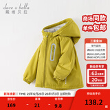 戴维贝拉（DAVE＆BELLA）童装宝宝衣服儿童外套男童春秋女童春装大童秋冬加绒户外运动服装 牛油果绿DBJ15531-AT 150 cm（建议身高140-150cm）
