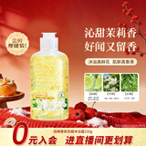 蔻斯汀茉莉花瓣沐浴露220g男女士持久留香浴液泡沫细腻清洁滋润旅行便携