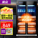 金立厨电消毒柜商用立式大容量餐饮饭店双门不锈钢消毒碗柜 【约40-80人】880型宽800mm四层 臭氧消毒