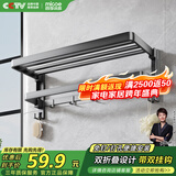 四季沐歌（MICOE）毛巾架双折叠浴巾架免打孔免钉卫生间浴室壁挂置物架浴室用品