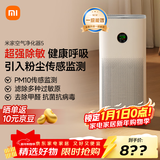 米家小米空气净化器5 除甲醛除菌除异味 家用 除雾霾PM2.5 低噪设计