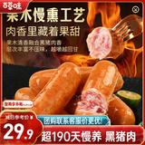 百草味慢养黑猪爆汁脆皮肠240g/约8根即食火腿肠午餐肉解馋泡面搭档零食