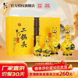 牛栏山北京二锅头百年经典黄龙清香型高端白酒春节过年送礼长辈年货礼盒 52度 500mL 2瓶 +125ml*2瓶礼盒装