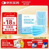 海氏海诺艾暖 医用外科口罩一次性独立包装一只一袋灭菌级口罩成人 50只