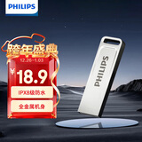 飞利浦（PHILIPS）8GB USB2.0 U盘 21UA-F 大容量U盘 时尚设计 轻巧便携 学习办公投标电脑通用