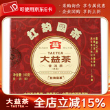 大益茶叶 普洱茶 熟茶 2009年红韵圆茶 100g/饼