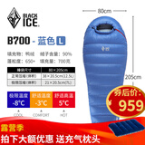 黑冰（BLACKICE） BLACKICE黑冰睡袋拒水鸭绒B700B1000户外露营成人保暖羽绒睡袋 蓝色 B-700克 L号【新标准】