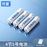 倍量 5号充电电池7号大容量KTV话筒麦克风相机玩具1.2V镍氢通用五七号液晶充电器套装 4节5号3300毫安