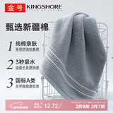 金号毛巾 纯棉洗脸巾吸水纯色加厚面巾 灰色76*34.5cm 130g