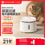 霍曼（Homerun）三代智能宠物饮水机 无线水泵自动循环流动水猫咪狗狗喂水器