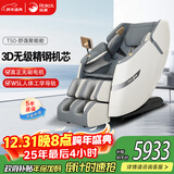荣康【爆款热销】荣康T50按摩椅全身家用电动送父母老人WSL导轨精钢机芯圣诞节礼物 T50雅致灰-3D精钢机芯