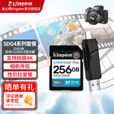 金士顿佳能索尼尼康相机卡4K超高清SD内存卡UHS-I单反微单专用高速存储卡U3 V30 SDG4/256G配双接口USB3.0高速读卡器