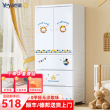 也雅（Yeya） 双开门儿童衣柜 抽屉式衣物收纳柜 储物柜简易柜子床头柜 6层乳玉白【挂衣+3大抽】