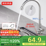 京东京造304不锈钢厨房水龙头单冷健康净铅洗菜盆水槽水龙头360°旋转