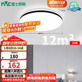 雷士（NVC）吸顶灯客厅卧室餐厅阳台简约现代LED照明灯具灯饰圆灯极光Z