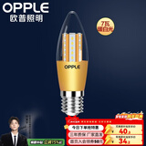 欧普照明（OPPLE）照明led灯泡 水晶灯泡吊灯灯泡壁灯烛泡小螺口蜡烛泡螺旋 2只装【E27大螺口】金7W暖白光