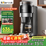 小熊（Bear）【政府补贴】全自动咖啡机 美式家用研磨一体机 豆粉两用保温咖啡壶 圣诞礼物 KFJ-H15Y8