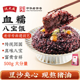 沈大成血糯米八宝饭春节腊八饭香糯豆沙米饭速食早餐上海特产中华老字号 玫瑰豆沙血糯八宝饭500g（保质期120天）
