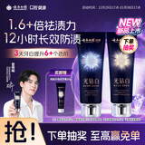 云南白药新品光钻白系列 美白牙膏亮白去黄去渍抗敏抗龋桂花105g+缤果105g