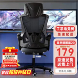 锦汐 电脑椅家用办公椅子靠背人体工学椅学习转椅老板座椅游戏电竞椅 【后躺+乳胶】黑框黑网-60%选择