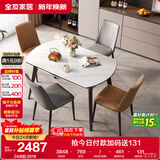 全友家居 简约岩板餐桌椅组合伸缩可折叠功能家用吃饭桌子一桌四椅