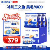 海洋之星猫粮低温烘焙猫粮 幼猫成猫美毛增肥冰川三文鱼全价段鲜肉粮4.5kg