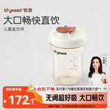 世喜奶瓶3-6岁儿童牛奶杯ppsu直饮水杯300ml