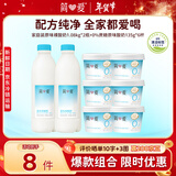 简爱酸奶家庭装原味1080g*2瓶+0%蔗糖无代糖135g*6杯 源头直发