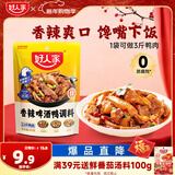 好人家香辣啤酒鸭调料160g 调料包鸡鸭佐料正宗经典川菜