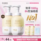 半亩花田金盏花洁面慕斯氨基酸洗奶控油净痘去黑头敏感肌男女士送礼物