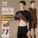 猫人【驼绒】男士保暖内衣男加绒加厚防寒秋衣秋裤套装护膝保暖裤女