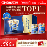 雅培【新一代】全安素 特医全营养配方粉900g*2麦香味 经典礼盒送礼