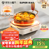 苏泊尔（SUPOR）COCO电陶炉煮茶电磁炉家用电磁灶火锅电池炉新型迷你简易小型大功率围炉煮茶炉C22-CS16国家补贴