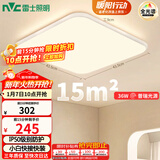 雷士（NVC）全光谱护眼吸顶灯客厅卧室可调光简约LED照明方灯白雪Y