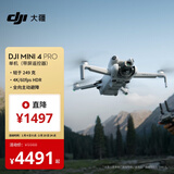 大疆 DJI Mini 4 Pro 单机（带屏遥控器版）全能迷你航拍机 入门级无人机高清专业航拍相机