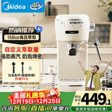 美的（Midea）【新年礼物】半自动咖啡机奶泡机家用小型意式美式咖啡萃取机打奶泡一体花式奶咖MA-KFE07