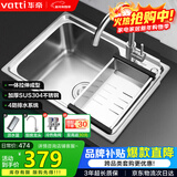 华帝（VATTI）304不锈钢水槽单槽拉丝不锈钢洗菜盆 厨房水槽洗碗盆-以旧换新S1