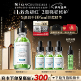 修丽可色修精华55ml 护肤品舒缓修红修护保湿新年礼物送女友