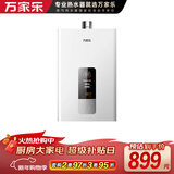 万家乐【恒温王DP1(F)·金榜爆品】16升天然气智能变升节能速热精准恒温防冻以旧换新8年包修燃气热水器