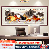 良品大师山水画办公室挂画中式客厅装饰画万里长城靠山图茶室字画风景壁画 八骏图A1 90*240cm宣纸锦绫+有机玻璃+红褐色实木框(大气款）