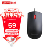 Lenovo联想有线鼠标全尺寸鼠标ThinkPad红光鼠标笔记本台式机办公鼠标USB黑色1600DPI 4Y50R20863