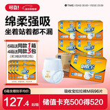 可靠（COCO）吸收宝成人拉拉裤M96片（臀围80-105cm）内裤型纸尿裤尿不湿