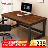 雅美乐电脑桌书桌学习桌实木芯桌子 简易家用办公电竞电脑桌台式工作台