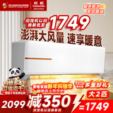 长虹空调大2匹 超省电家电空调家用客厅纯铜管冷暖变频挂机 以旧换新KFR-51GW/ZDTCW2+R2十年包修