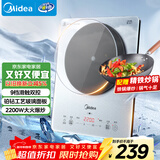 美的（Midea）铂钻系列 家用电磁炉电陶炉 2200W大功率电磁灶火锅炉 爆炒电磁炉 定时功能以旧换新 MC-E22B20D