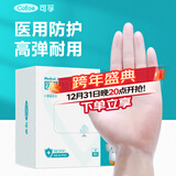 可孚一次性手套医用防护手套薄膜透明防水洗碗医疗pvc手套50只/盒-S码